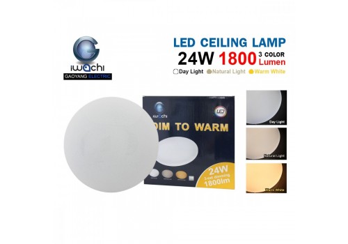 โคมไฟติดเพดาน เปลี่ยนแสงได้ 3 แสง IWC-KC-3SET-CCT-CHANGE-24W